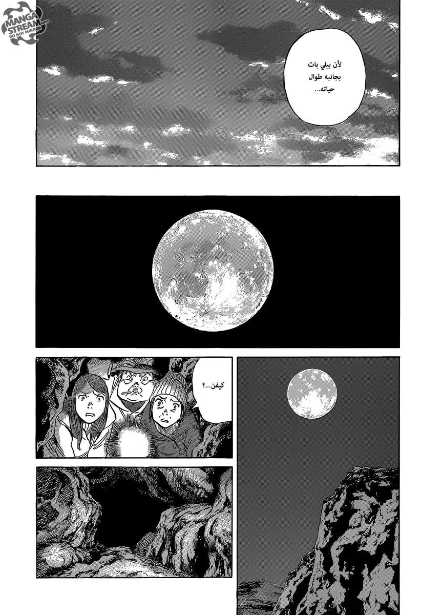 Read billy bat AR Manga Online