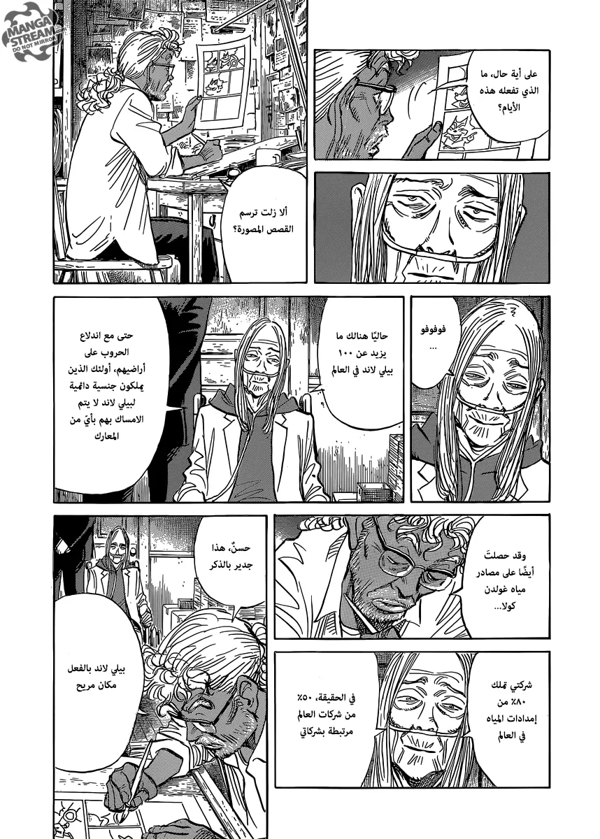 Read billy bat AR Manga Online