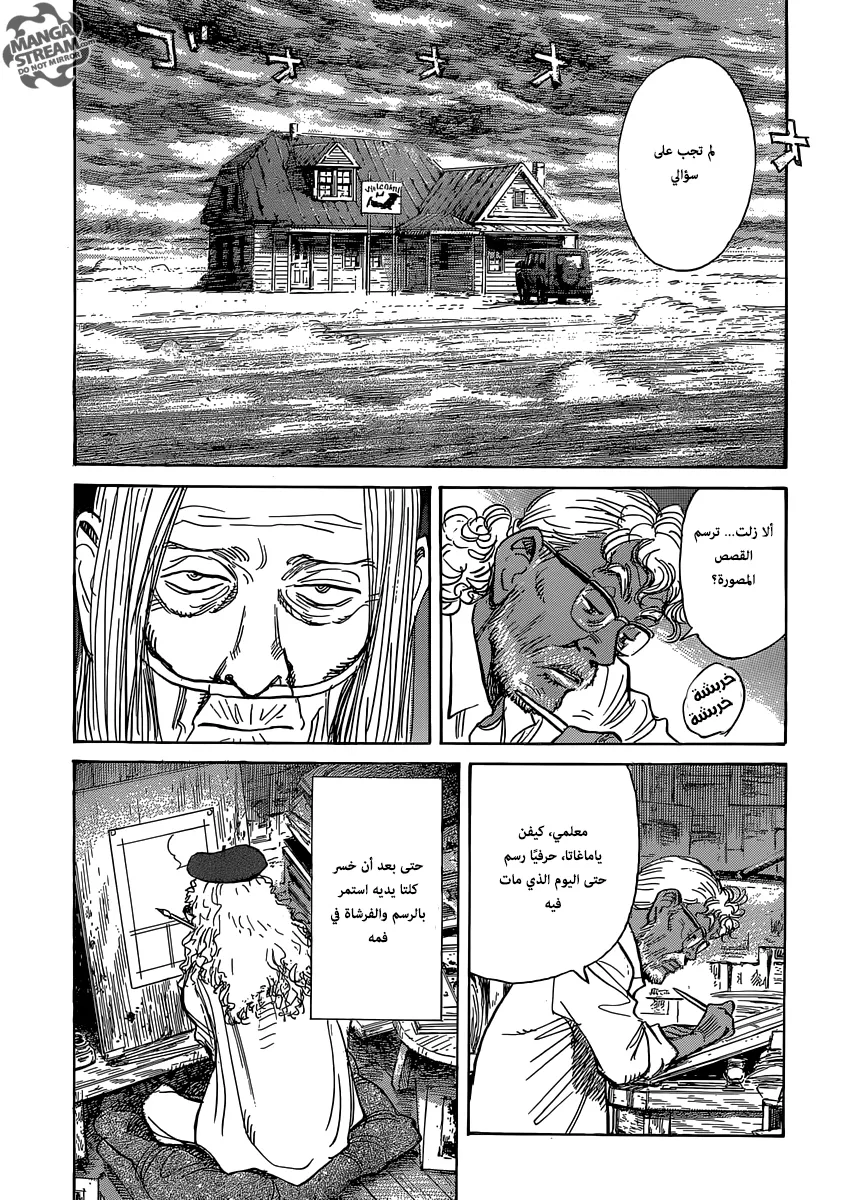 Read billy bat AR Manga Online