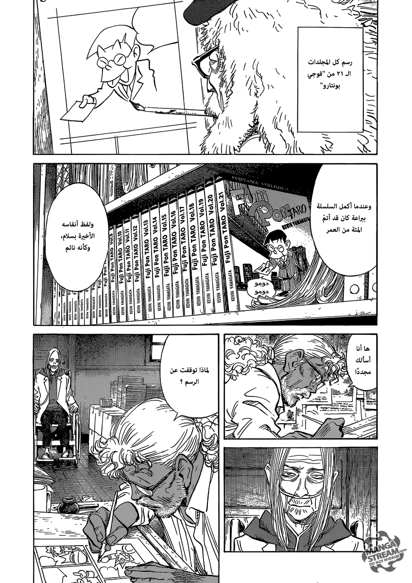 Read billy bat AR Manga Online