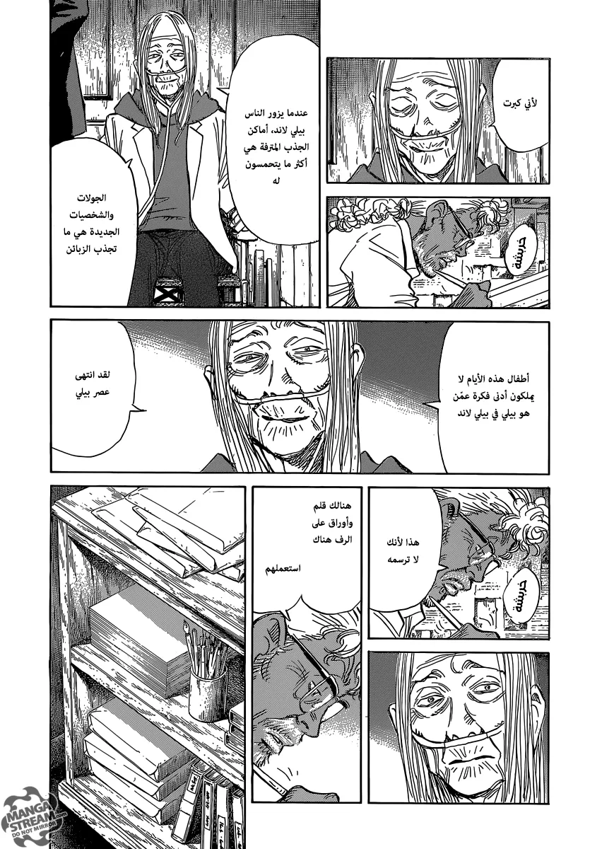 Read billy bat AR Manga Online