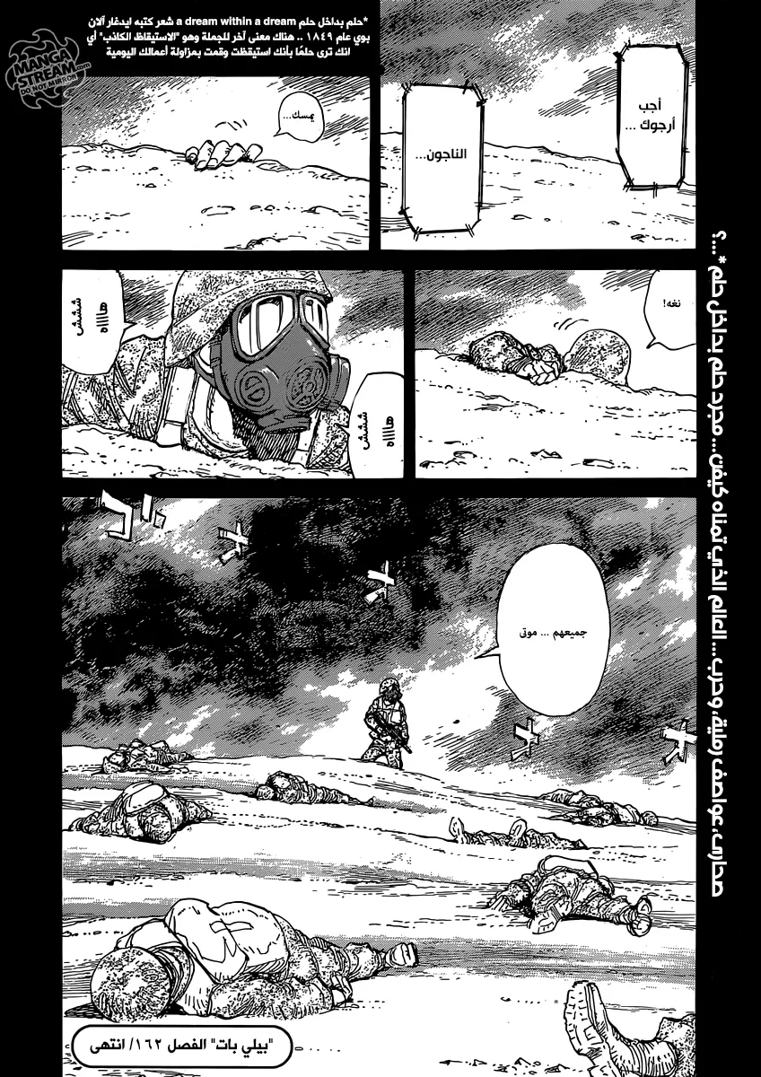 Read billy bat AR Manga Online