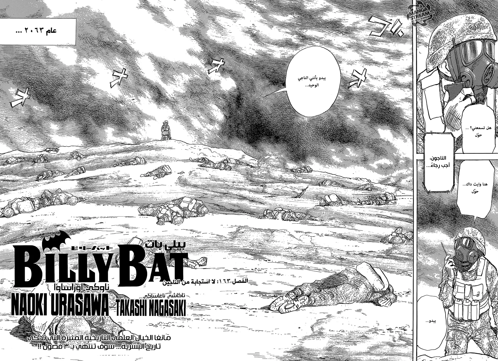 Read billy bat AR Manga Online