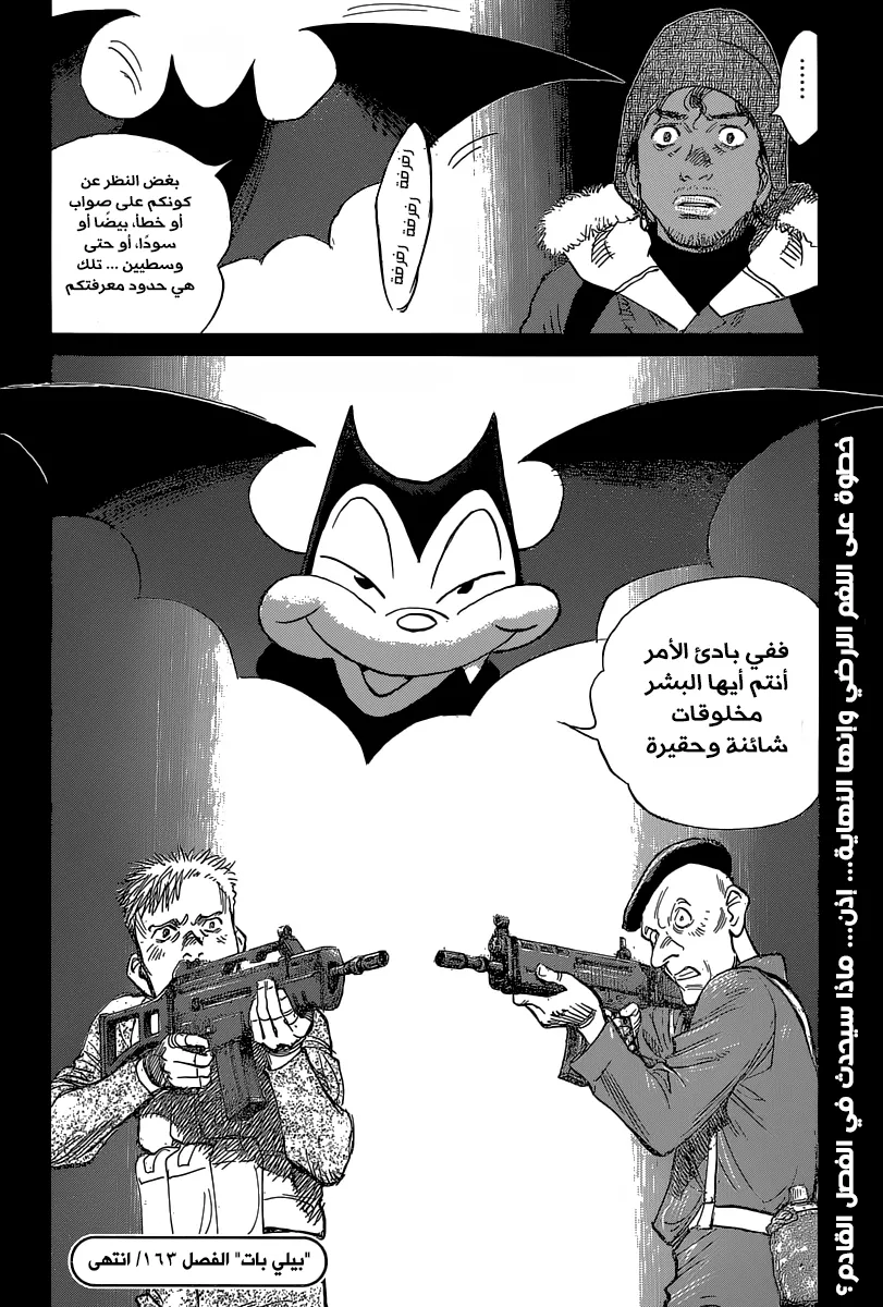 Read billy bat AR Manga Online