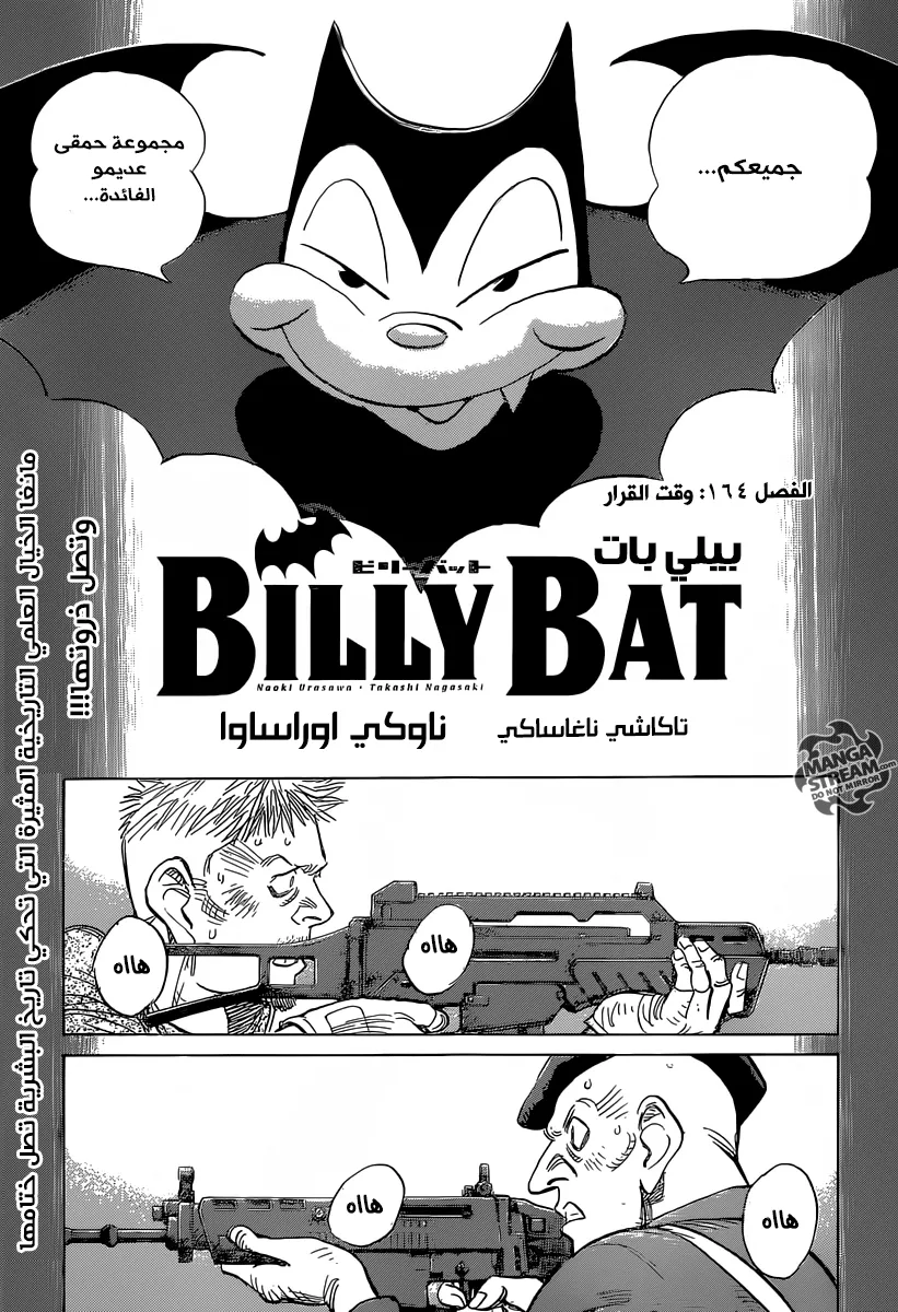Read billy bat AR Manga Online