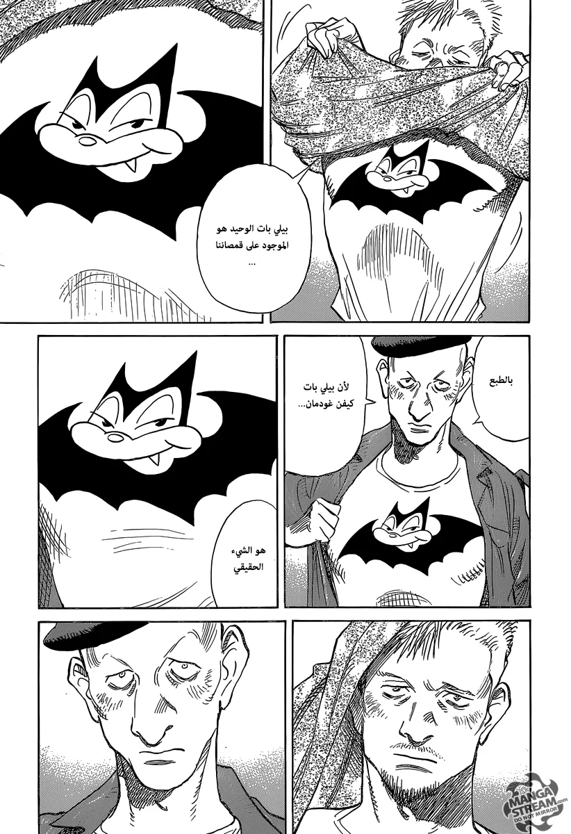 Read billy bat AR Manga Online