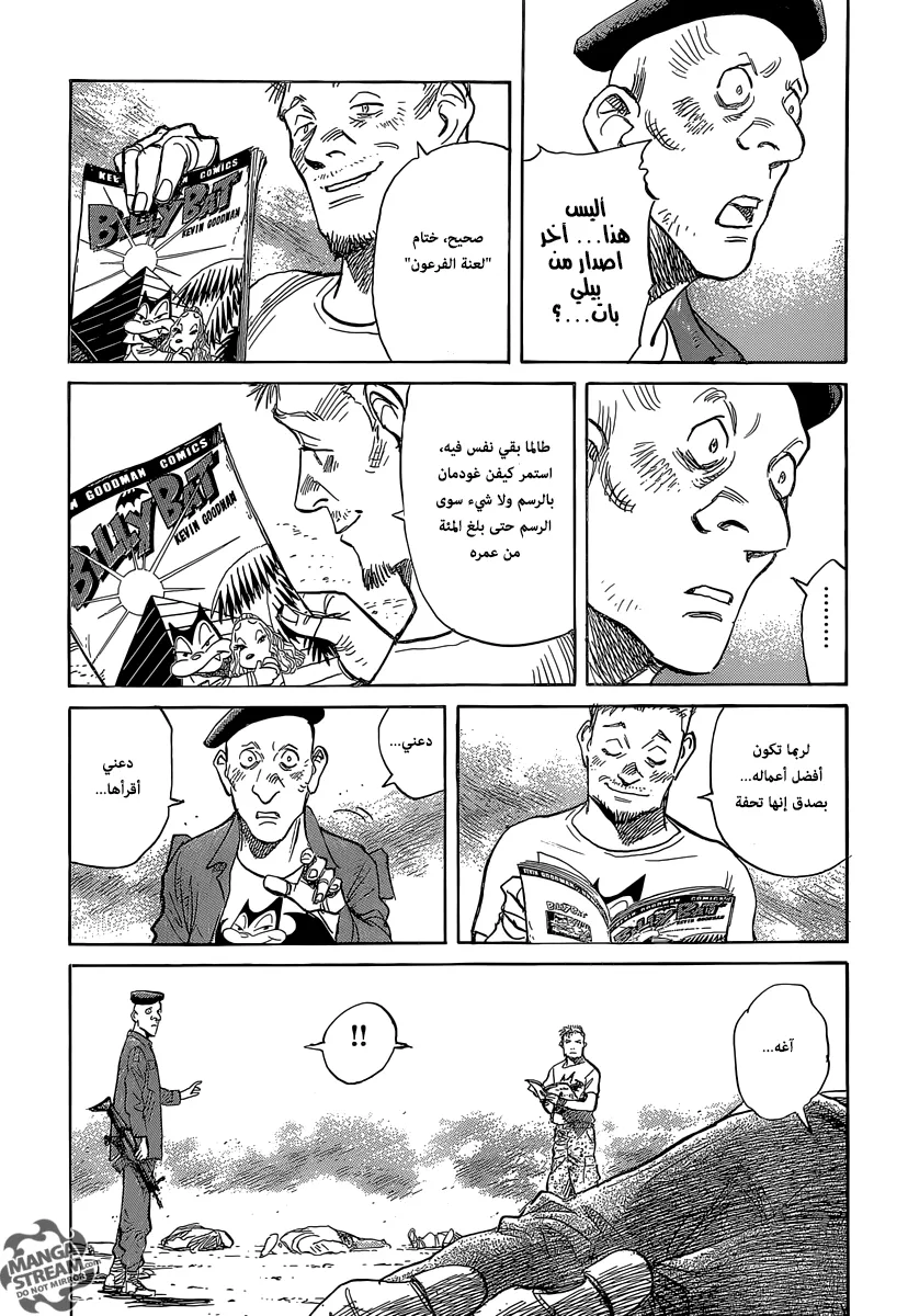 Read billy bat AR Manga Online