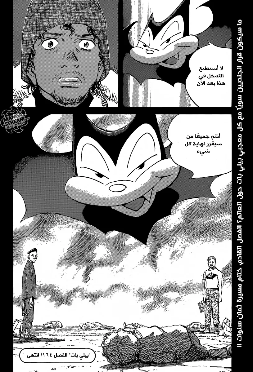 Read billy bat AR Manga Online