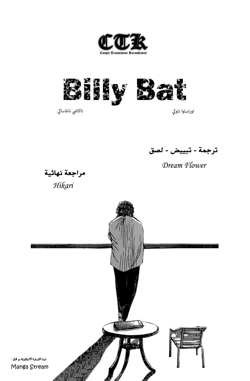 Read billy bat AR Manga Online