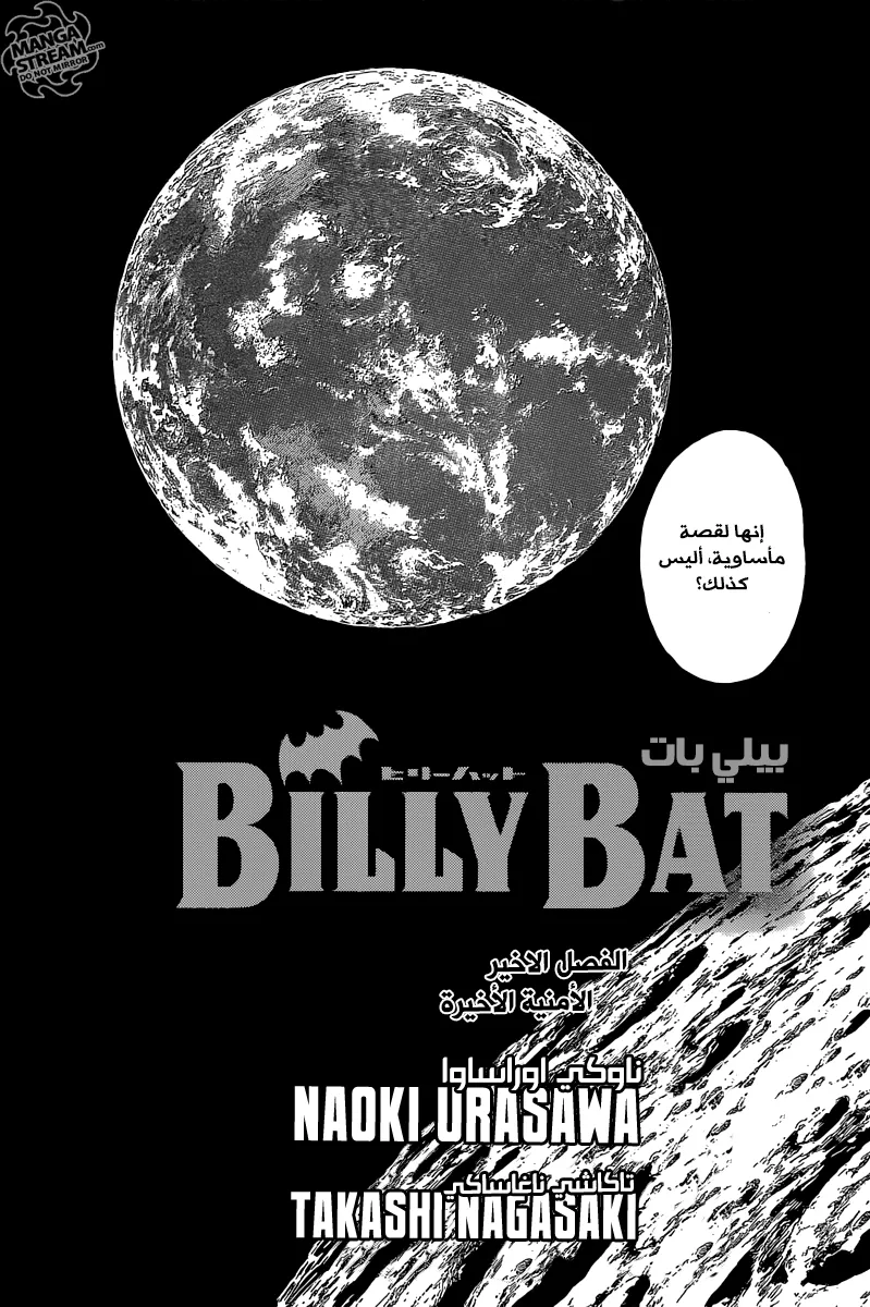 Read billy bat AR Manga Online