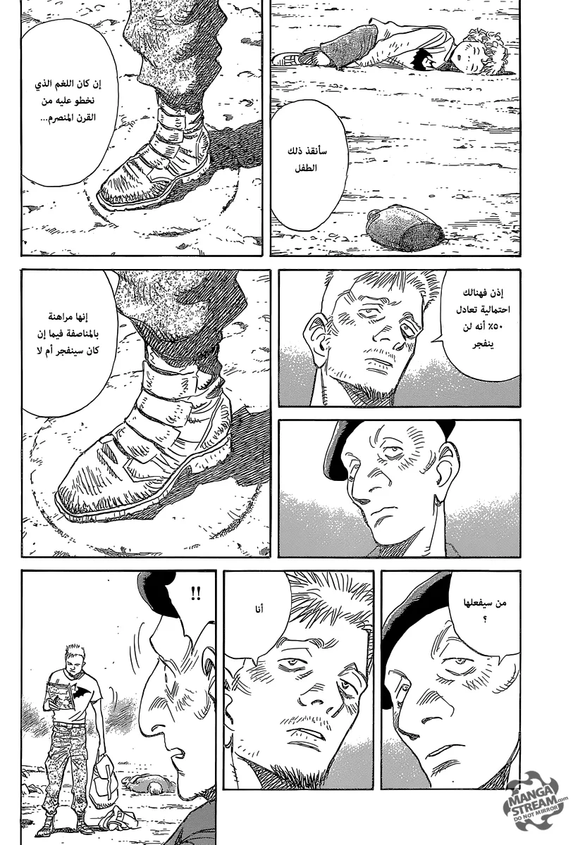 Read billy bat AR Manga Online