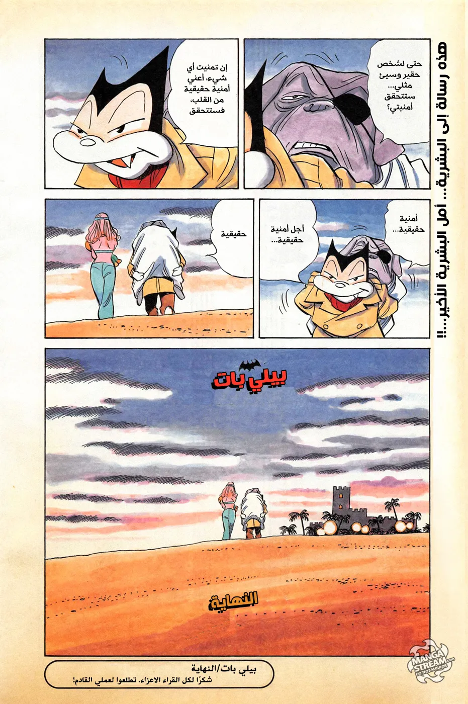 Read billy bat AR Manga Online