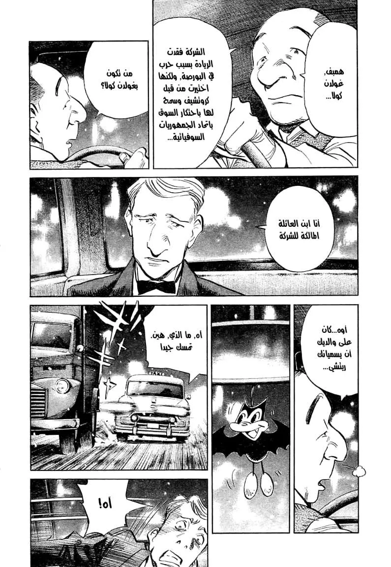 Read billy bat AR Manga Online