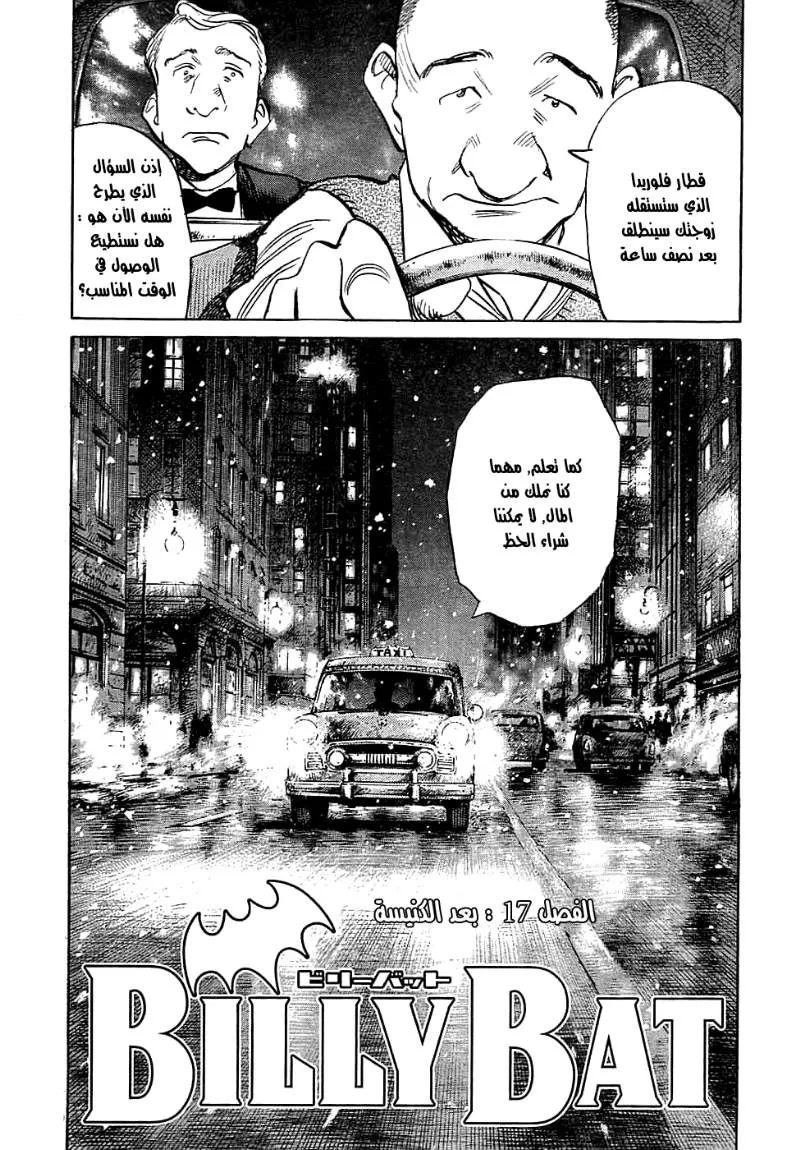 Read billy bat AR Manga Online