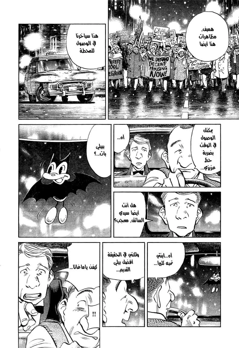 Read billy bat AR Manga Online