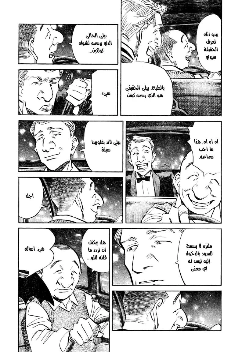 Read billy bat AR Manga Online