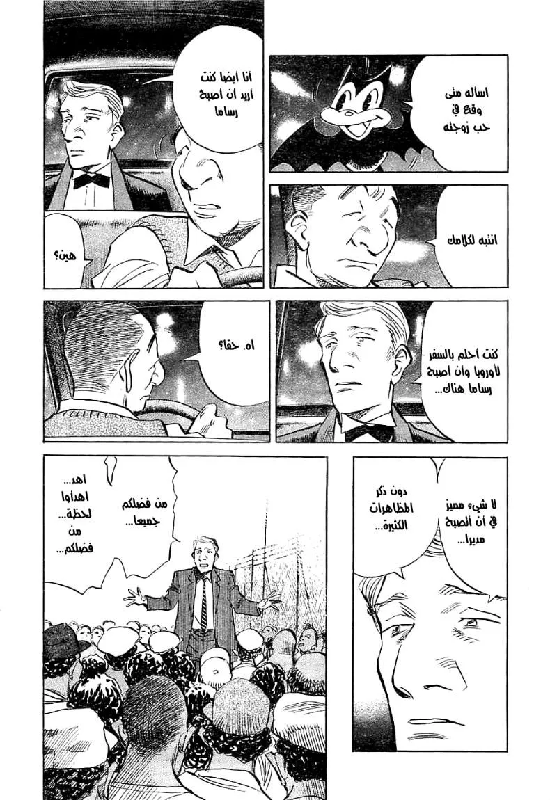 Read billy bat AR Manga Online