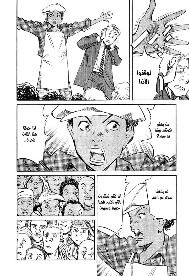 Read billy bat AR Manga Online