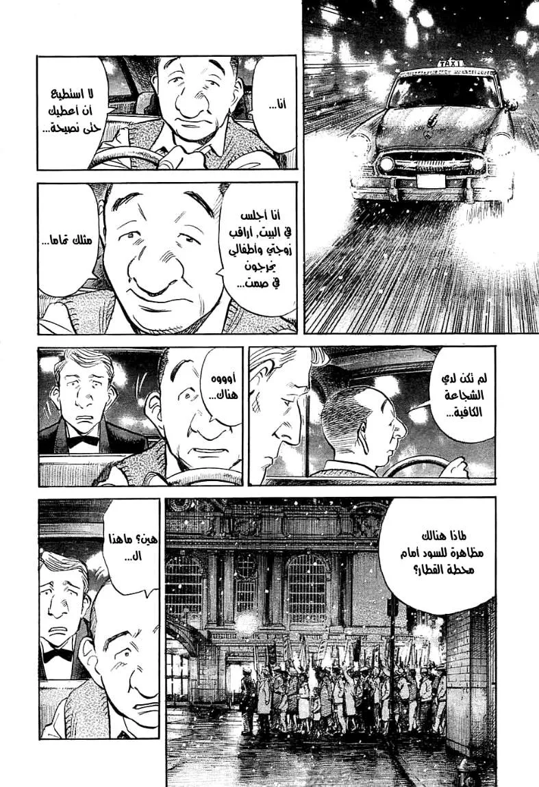 Read billy bat AR Manga Online
