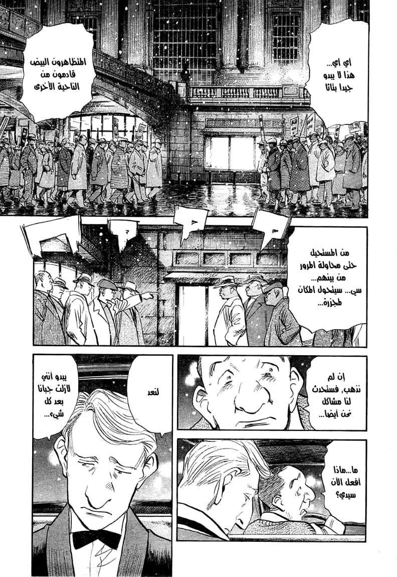 Read billy bat AR Manga Online