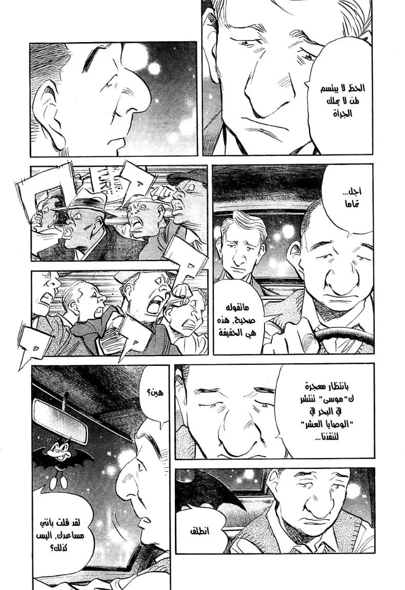 Read billy bat AR Manga Online