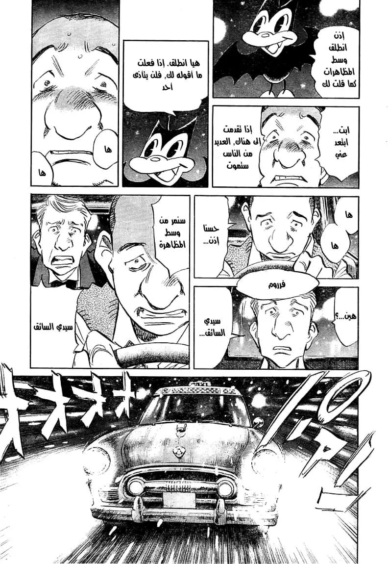 Read billy bat AR Manga Online