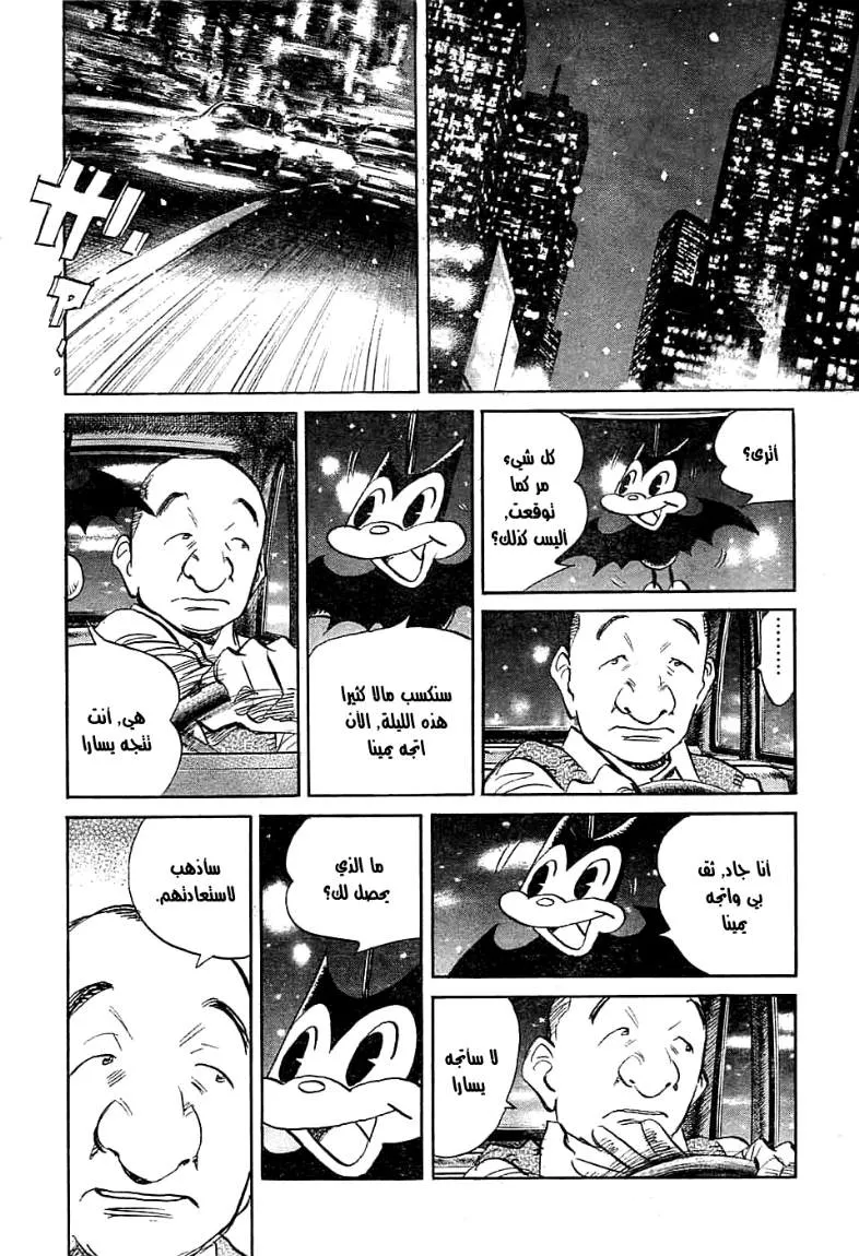 Read billy bat AR Manga Online