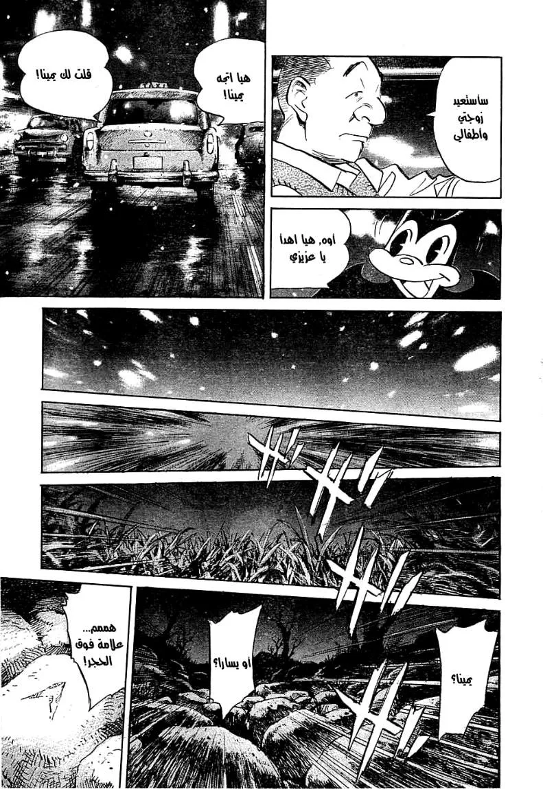 Read billy bat AR Manga Online