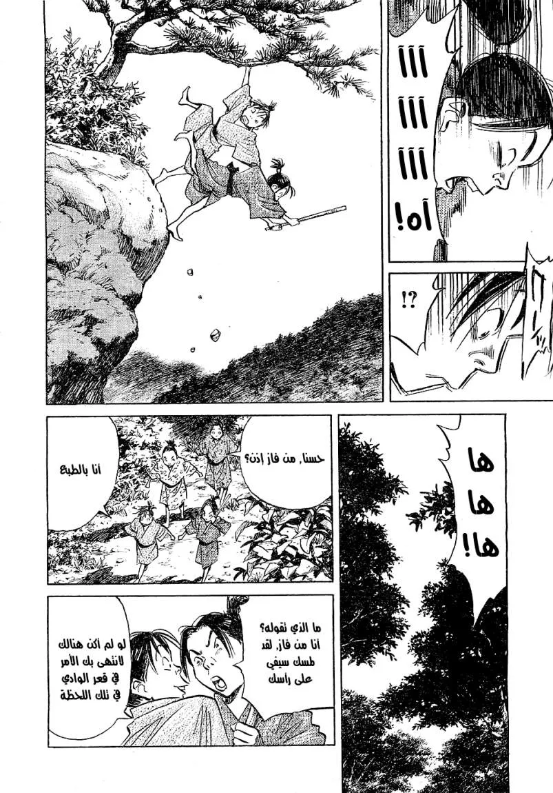Read billy bat AR Manga Online