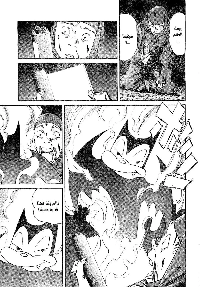Read billy bat AR Manga Online