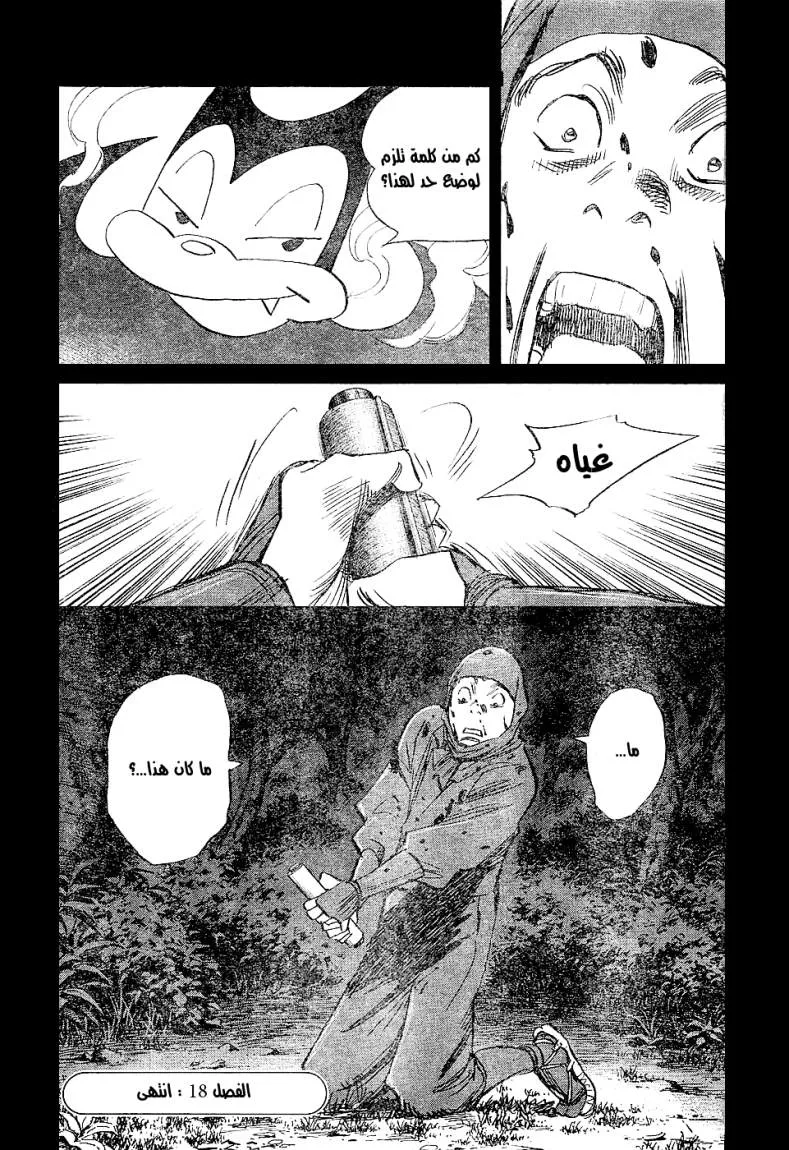 Read billy bat AR Manga Online