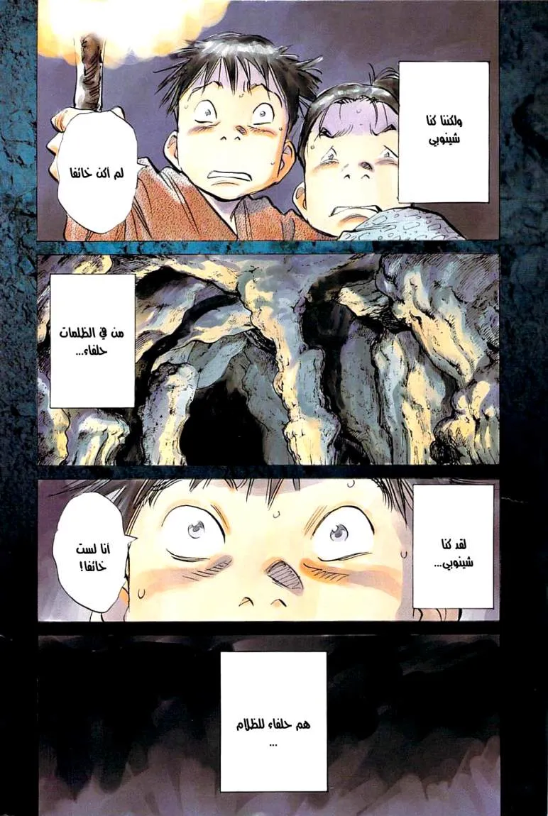 Read billy bat AR Manga Online