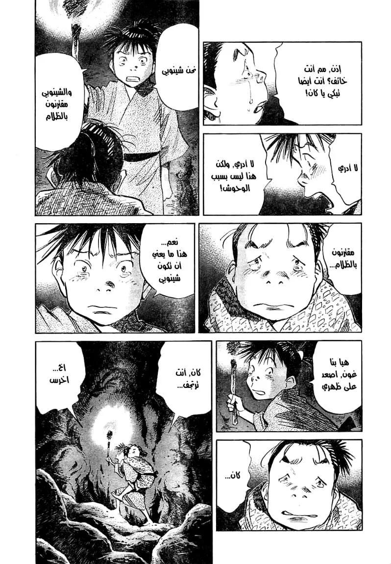 Read billy bat AR Manga Online
