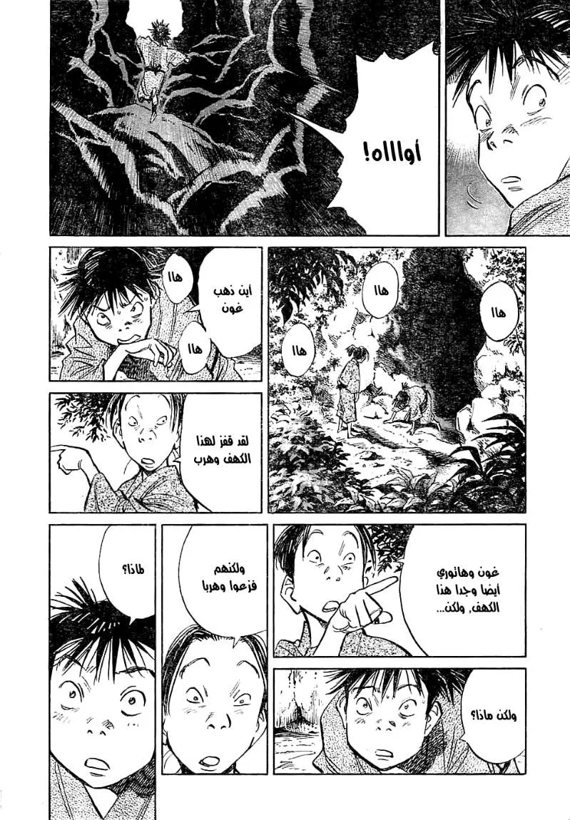 Read billy bat AR Manga Online