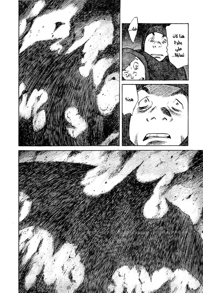 Read billy bat AR Manga Online