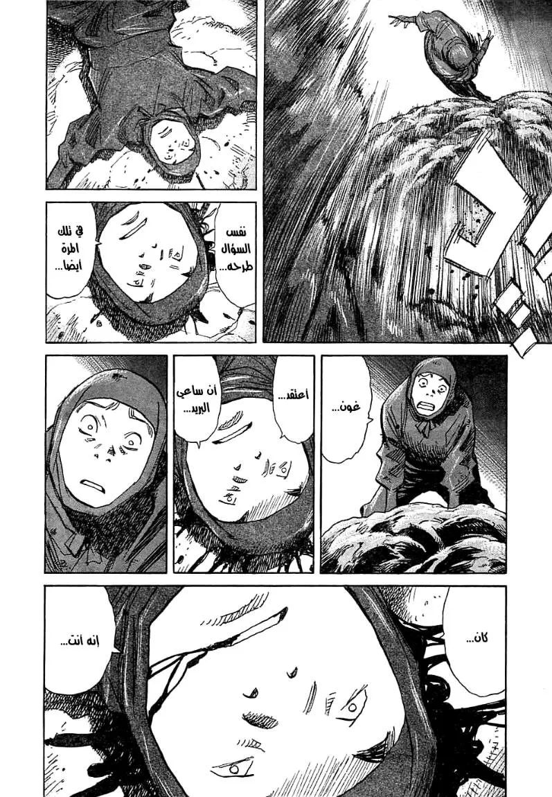 Read billy bat AR Manga Online