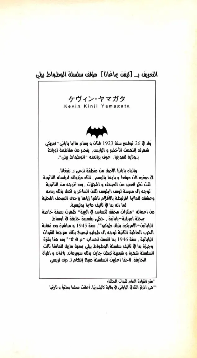 Read billy bat AR Manga Online