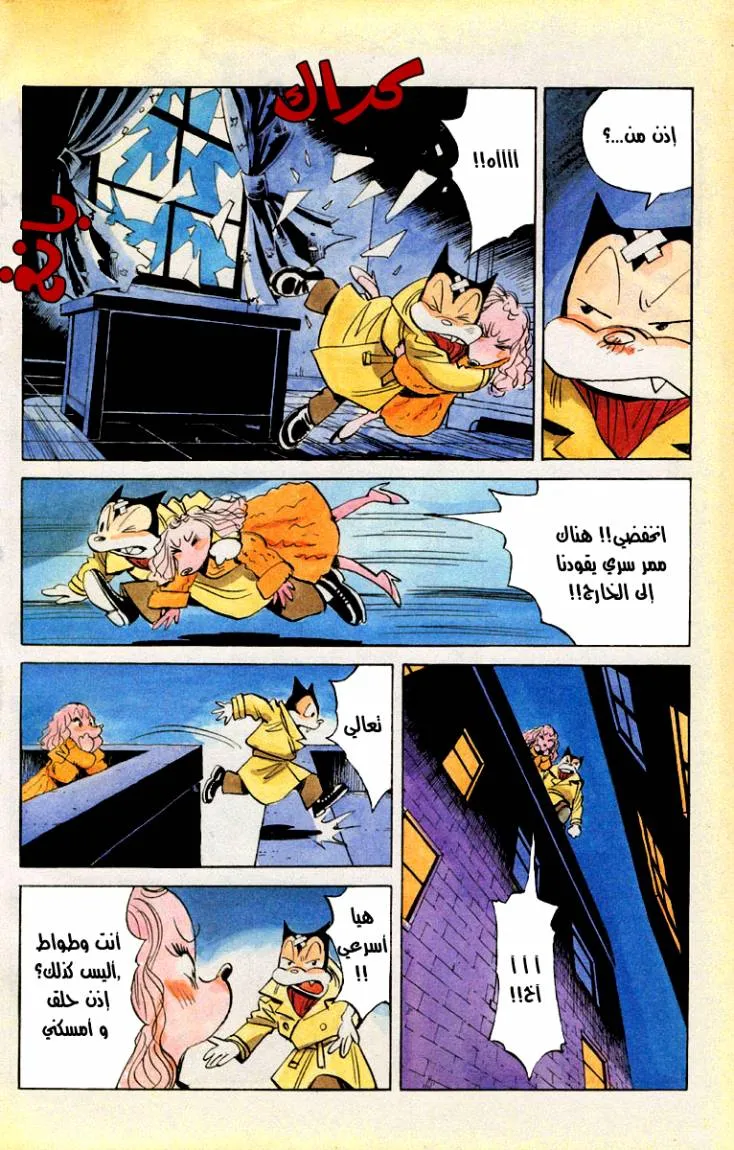 Read billy bat AR Manga Online