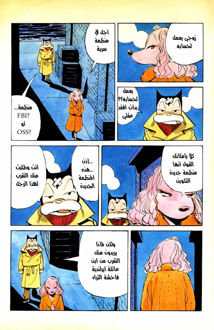 Read billy bat AR Manga Online