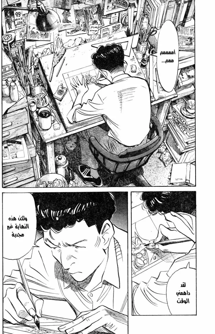 Read billy bat AR Manga Online