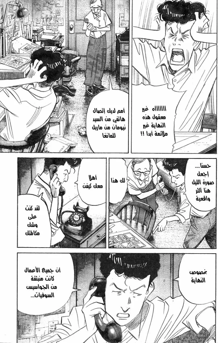 Read billy bat AR Manga Online