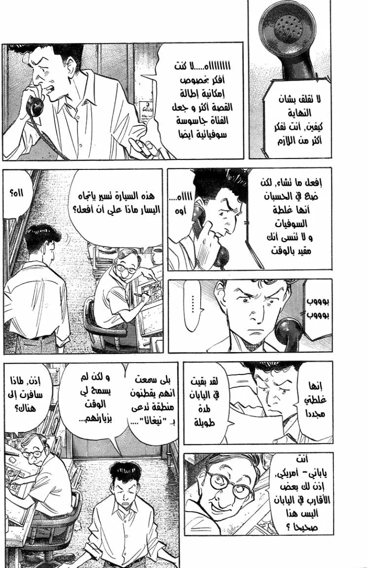 Read billy bat AR Manga Online