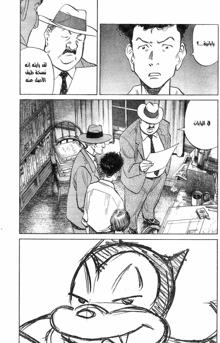 Read billy bat AR Manga Online