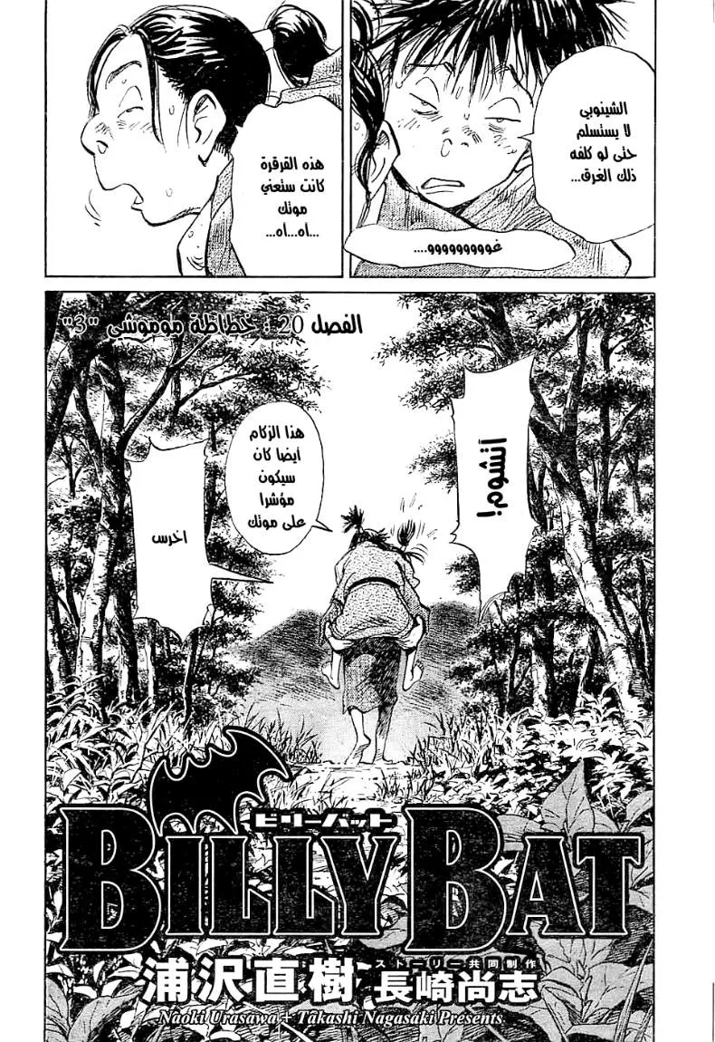 Read billy bat AR Manga Online