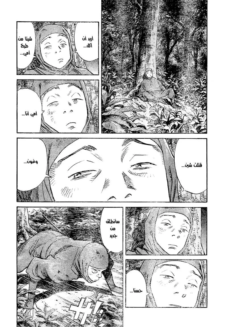 Read billy bat AR Manga Online