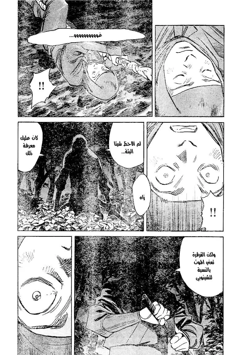 Read billy bat AR Manga Online