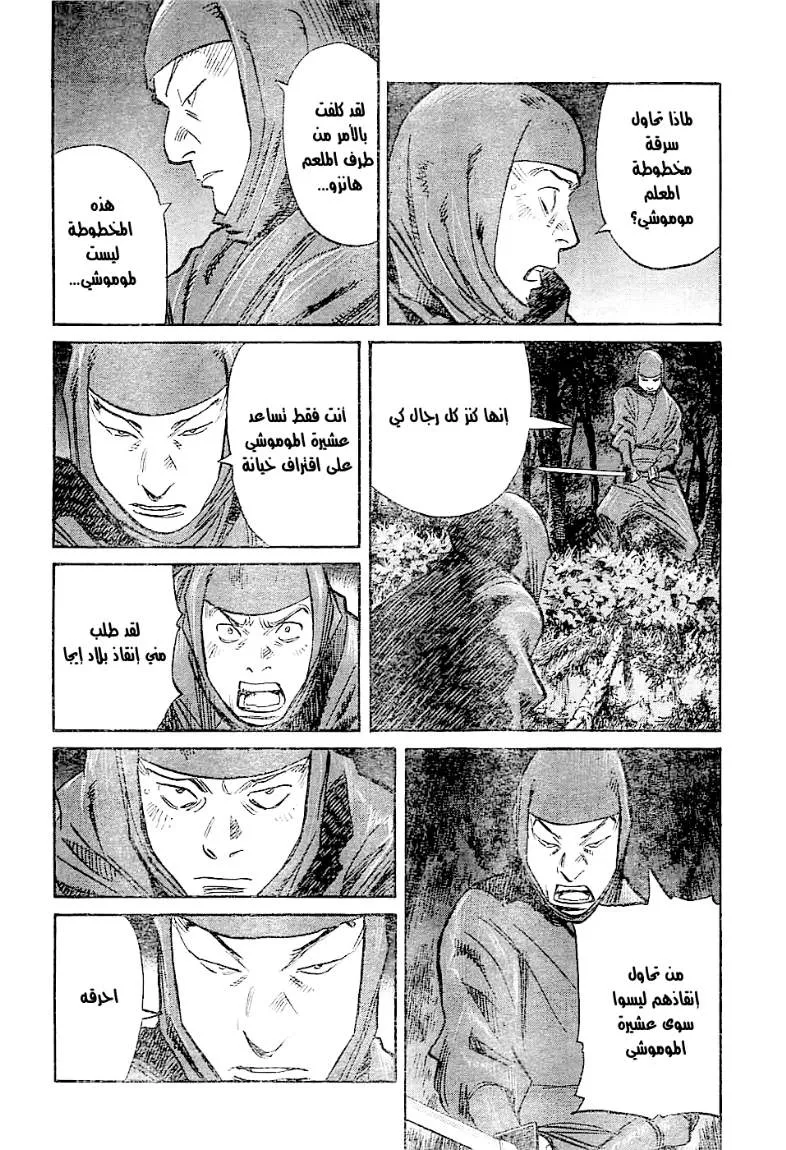 Read billy bat AR Manga Online