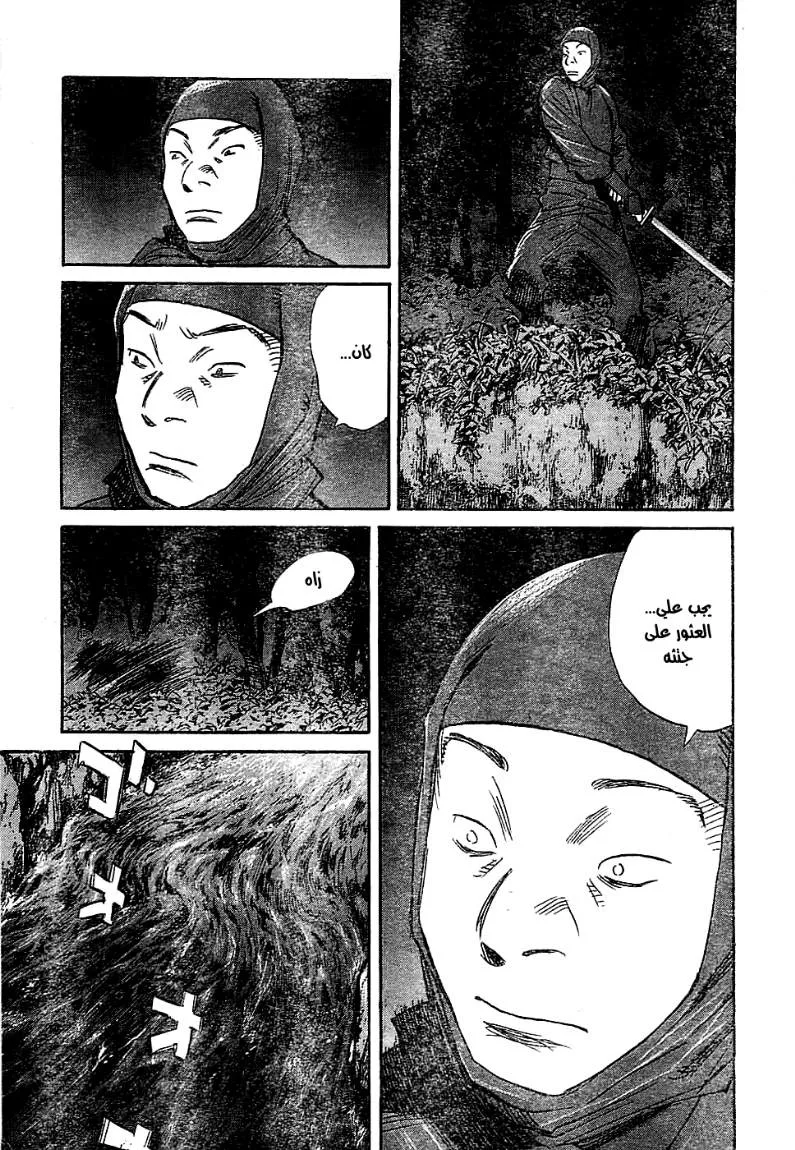 Read billy bat AR Manga Online