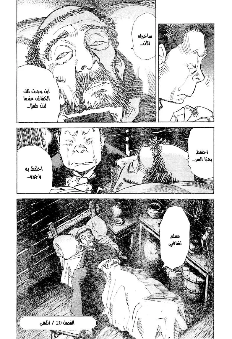 Read billy bat AR Manga Online