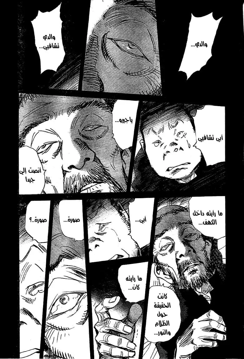 Read billy bat AR Manga Online